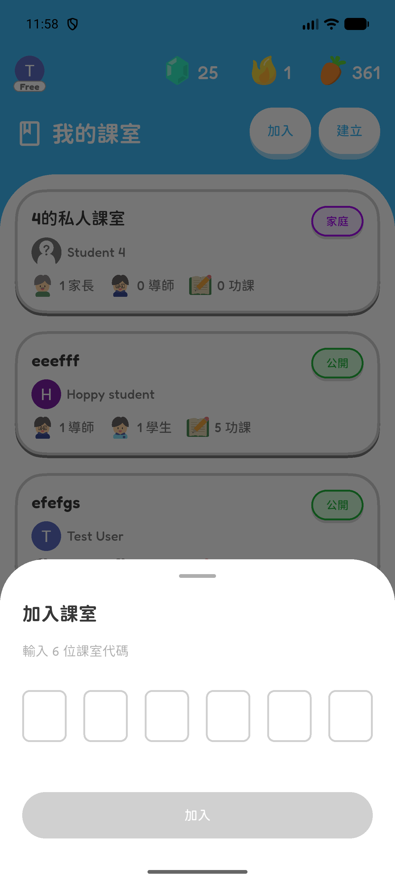 Hoppy「我的課室」頁面，已開啟加入課室的代碼輸入視窗。