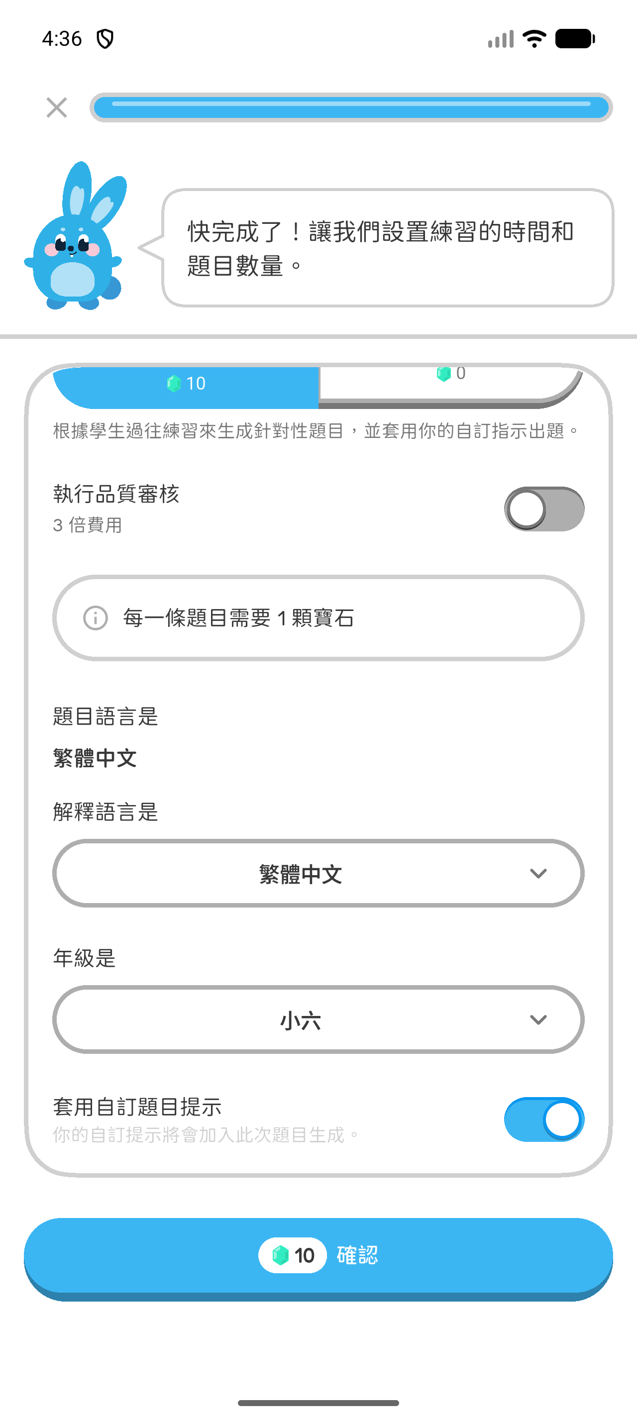 Hoppy App 畫面：開啟「套用自訂題目提示」，把已儲存的提示套用於這份練習。