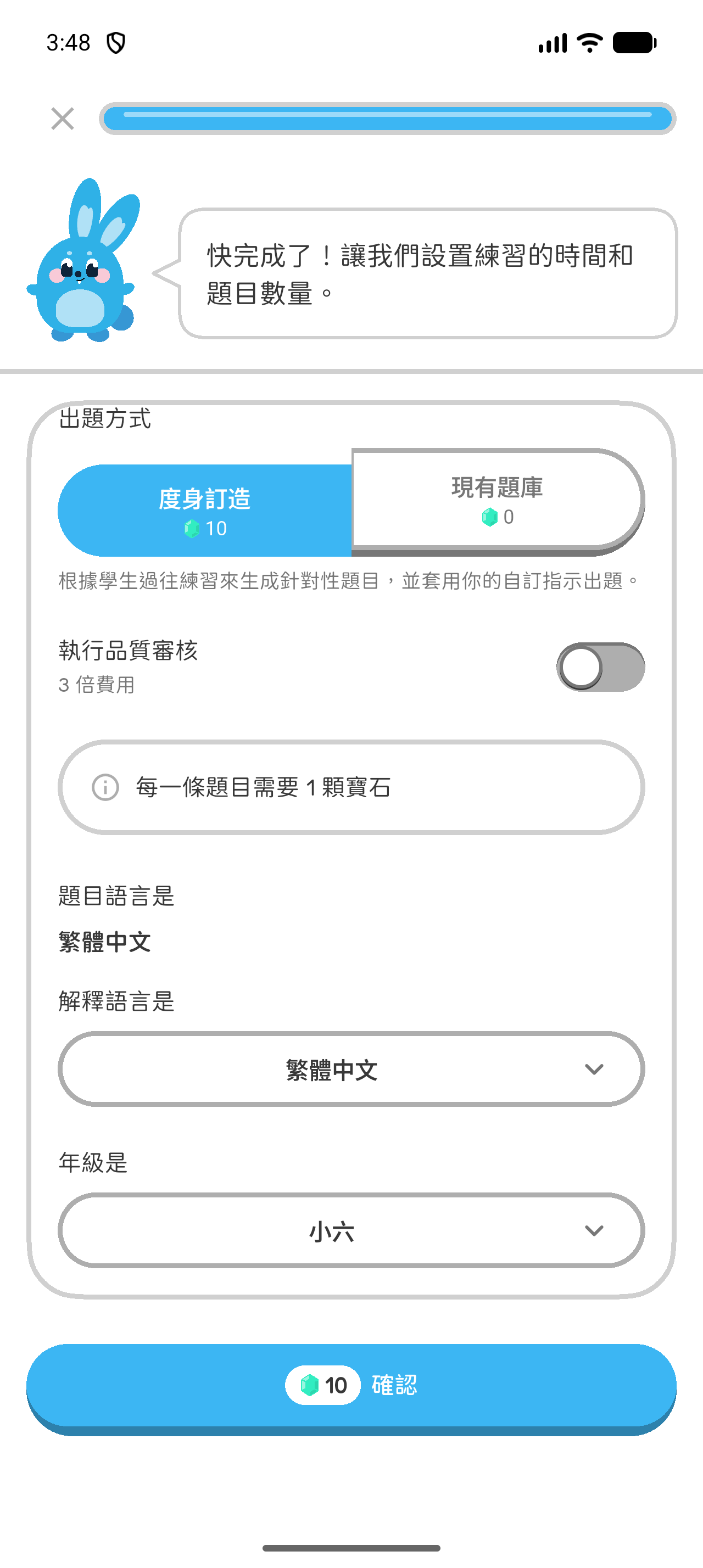 Hoppy App 畫面：選擇解釋語言並檢查所需寶石數量。按「確認」會扣除畫面所示的寶石並開始生成練習。