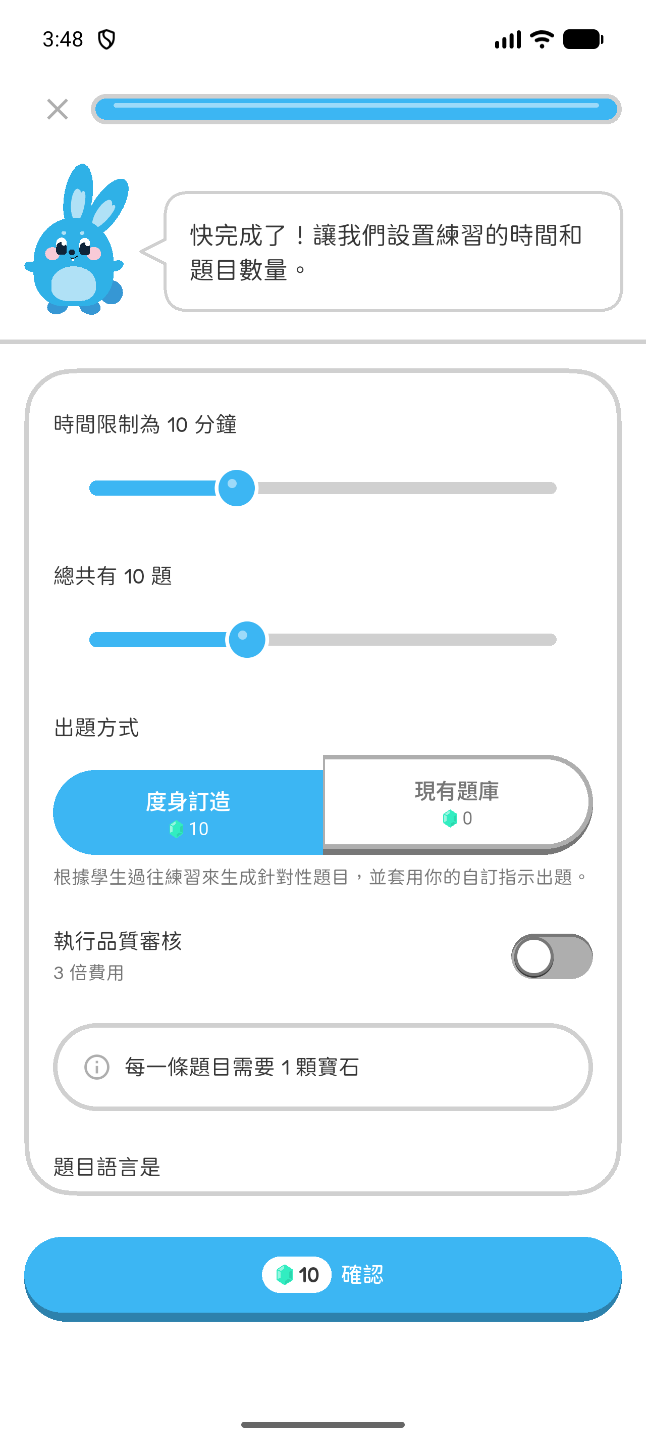 Hoppy App 畫面：設定練習時間和題目數量，然後選擇「度身訂造」。紅框標示三項設定。