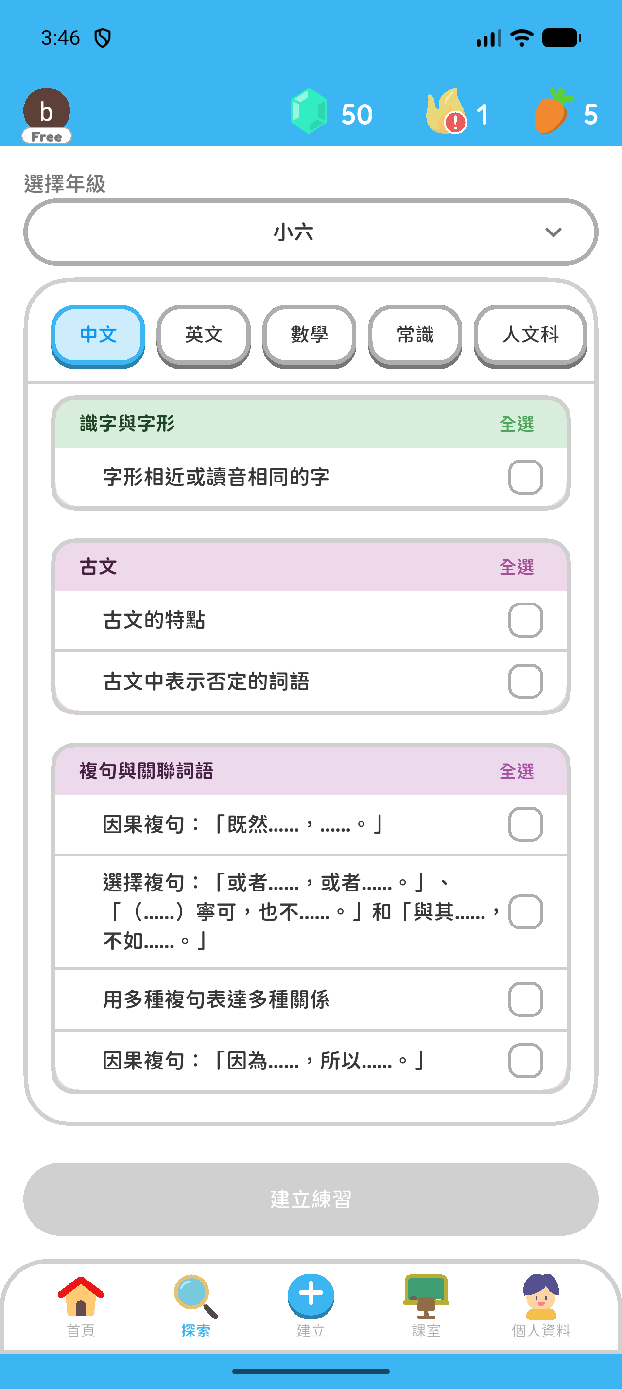 Hoppy App 畫面：從底部導覽列開啟「探索」。紅框標示要按的按鈕。