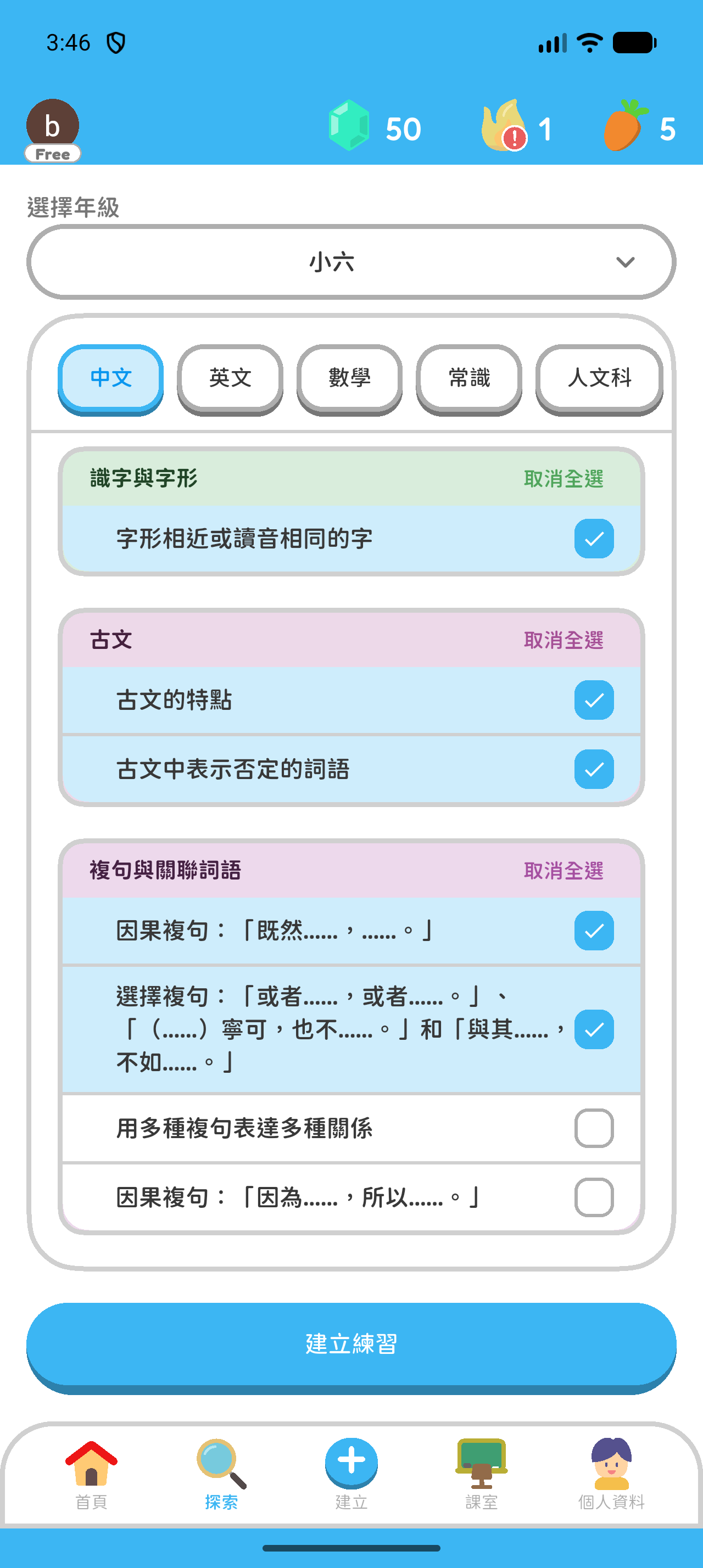 Hoppy App 畫面：選擇科目，以剔號按鈕選取學習單元，然後按「建立練習」。紅框標示各項操作。