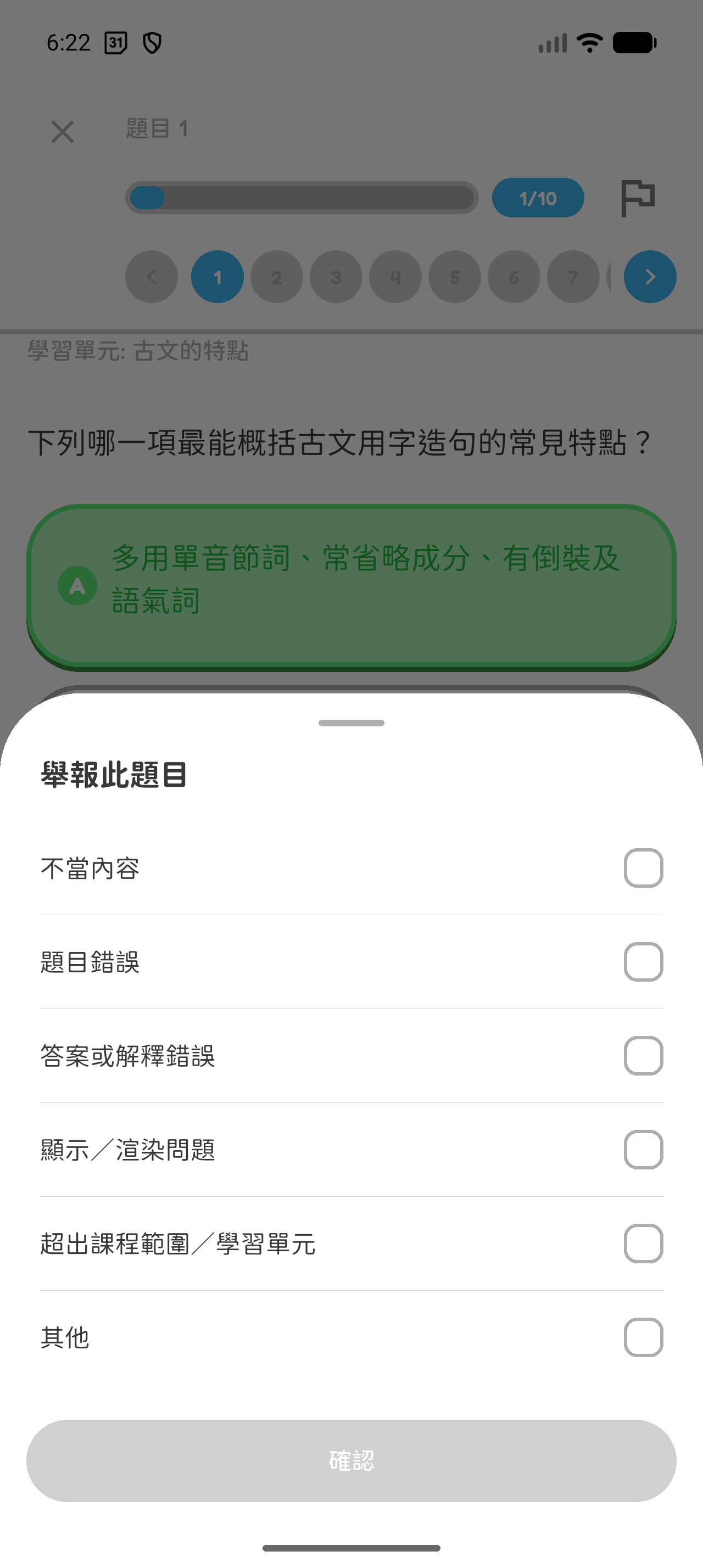 Hoppy App 畫面：選擇最能描述問題的原因。