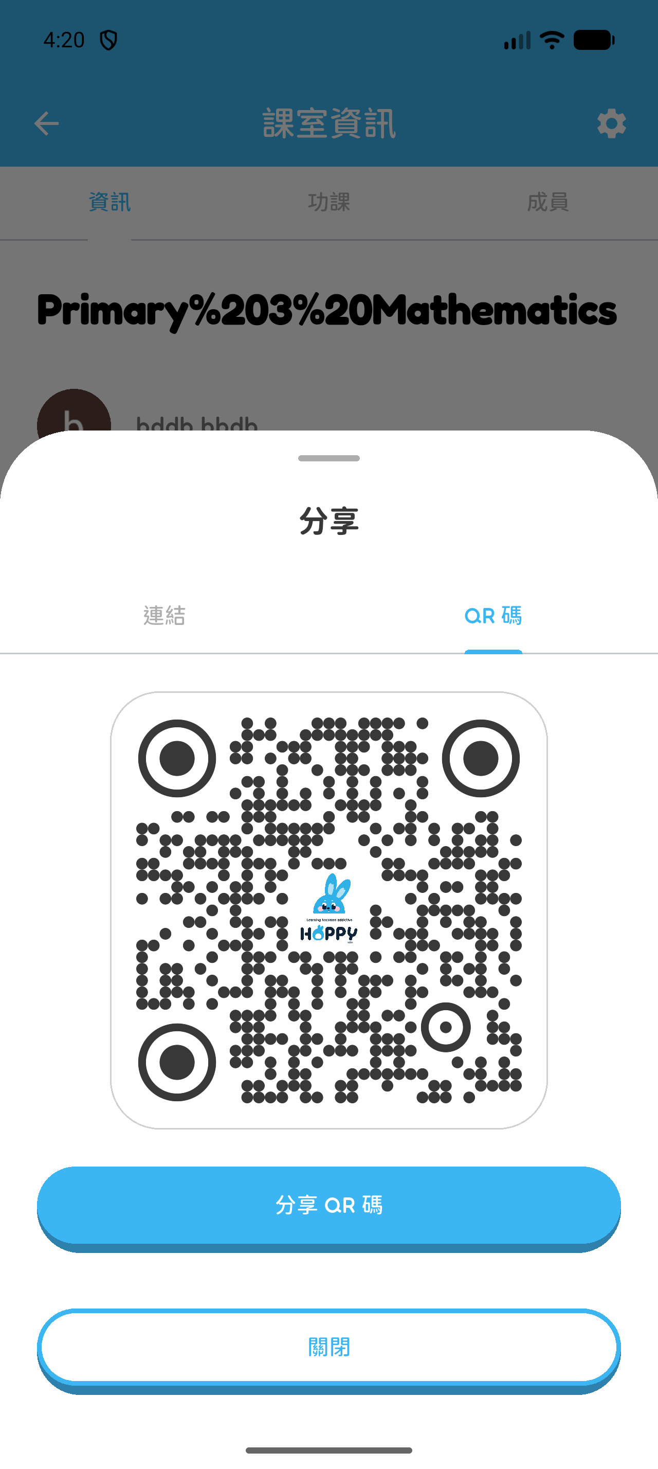 Hoppy App 畫面：開啟「二維碼」，顯示或分享課室二維碼。