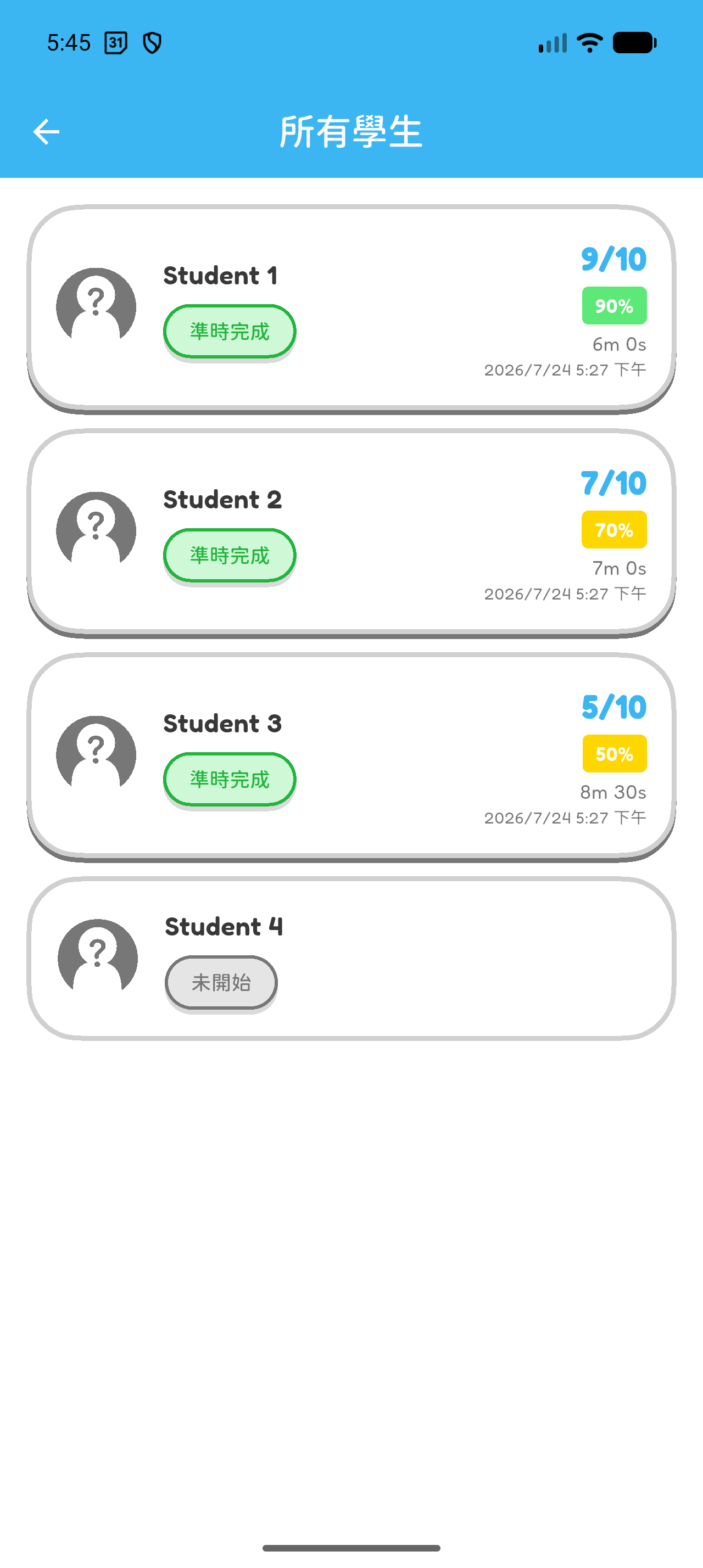 Hoppy App 畫面：在「所有學生」中，選擇標示為「已完成」或「遲交」的學生。
