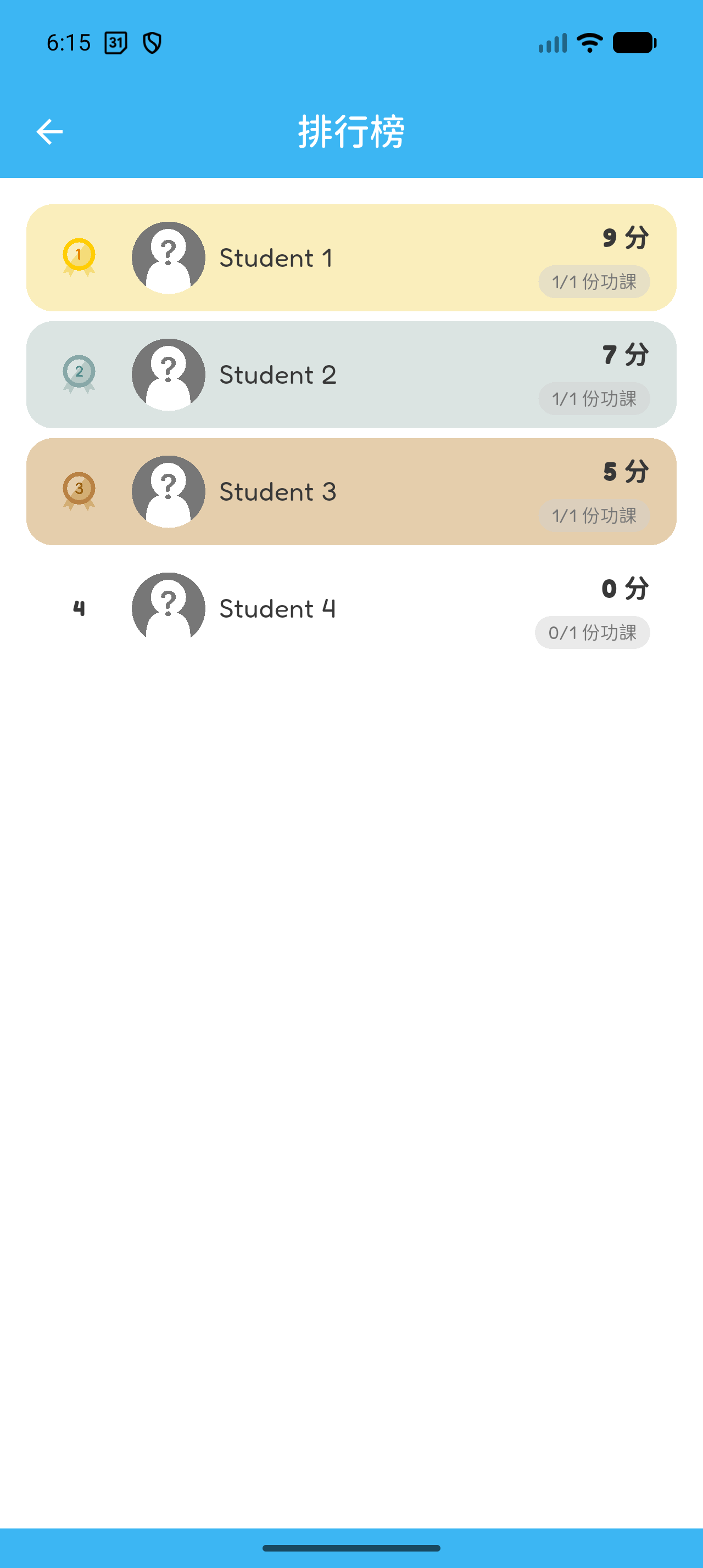 Hoppy App 畫面：課室排行榜會按學生在各項功課所得的總分排列。