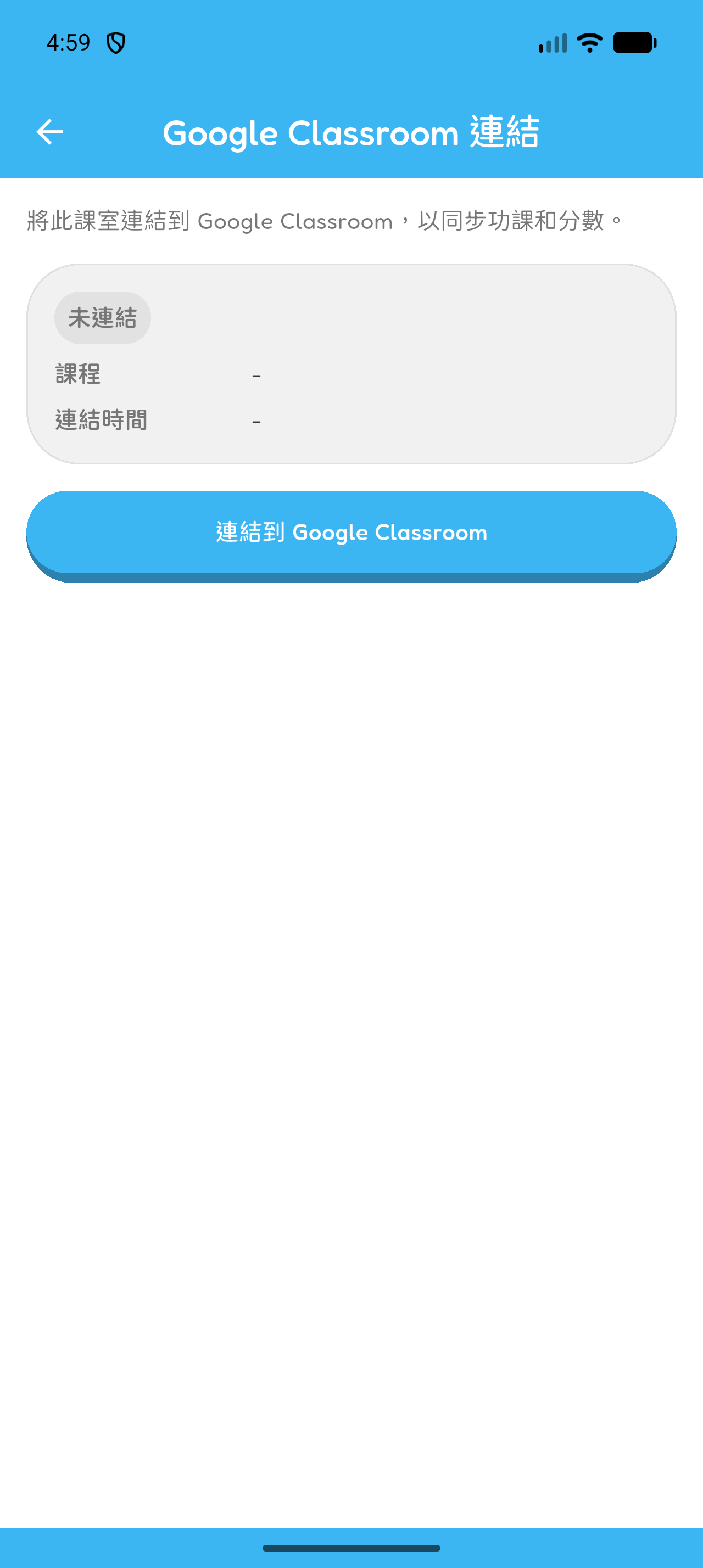 Hoppy App 畫面：選擇「連結到 Google Classroom」開始連結課程。