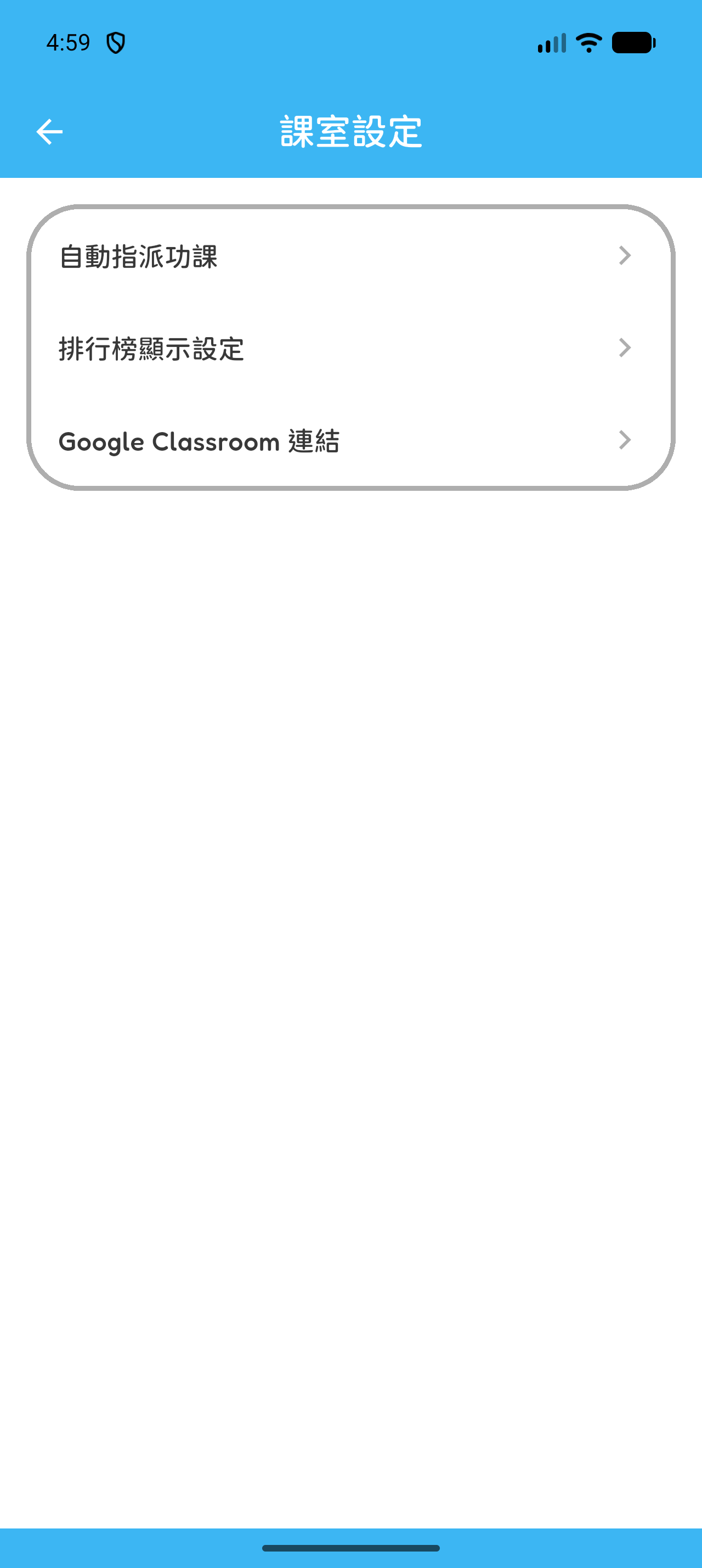 Hoppy App 畫面：開啟「課室設定」，然後選擇「排行榜顯示設定」。