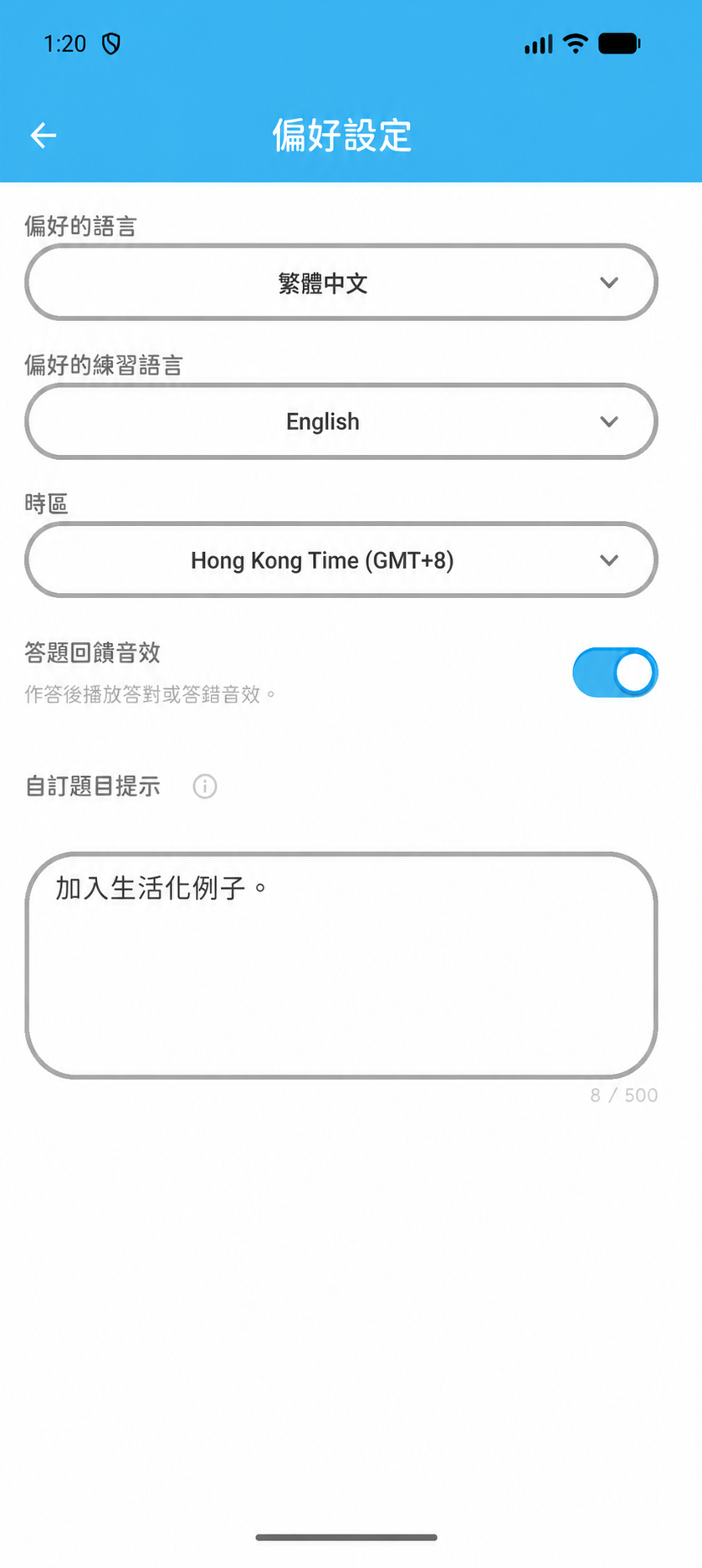 Hoppy App 畫面：輸入簡單而可重用的提示。本例要求 Hoppy 加入生活化例子。