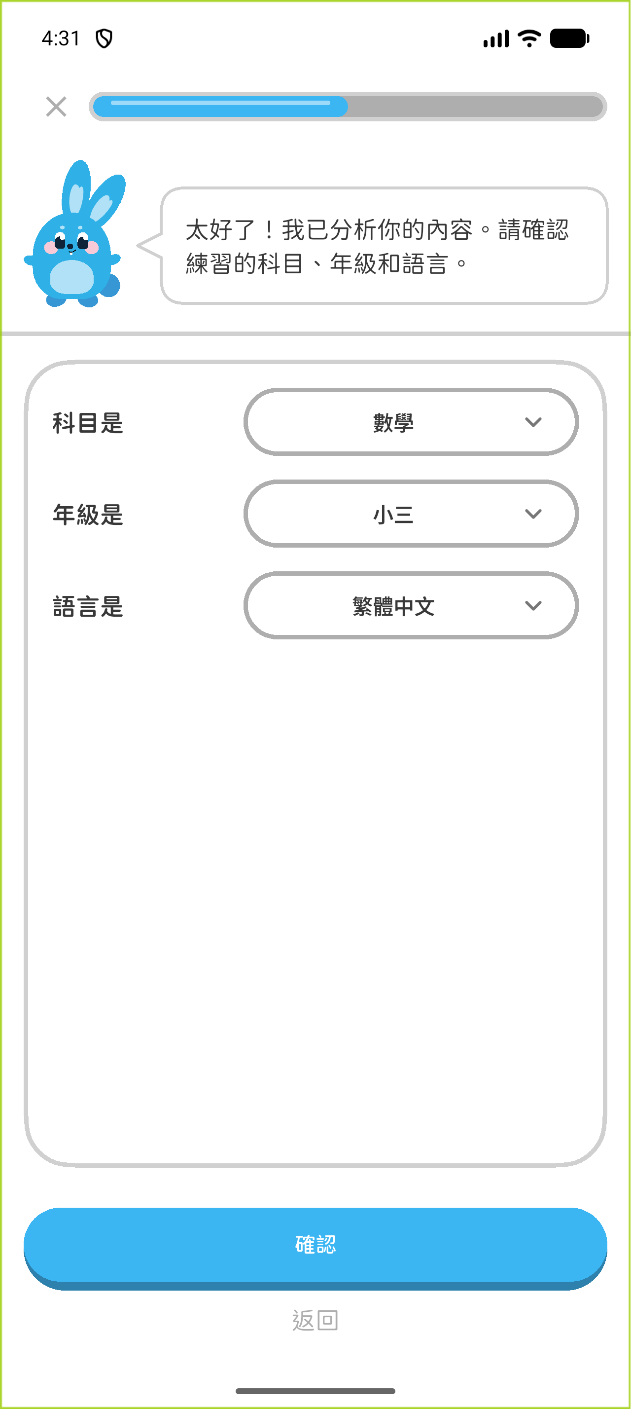 Hoppy App 畫面：效果：Hoppy 指示會使用「偏好的語言」，新練習則以「偏好的練習語言」開始。